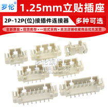 1 25mm connector established paste socket 2 3 4 5 6 7 8 9 10 12P connector high temperature