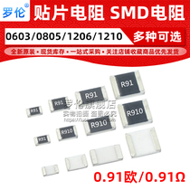 SMD resistor 0 91R 1% 5% 0603 0805 1206 1210 (India: R910) 0 91 Europe