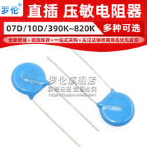 The pressure-sensitive resistor 07D 7D 10D 390K 470K 560K 680K 820K 39V 47V 56V 82V