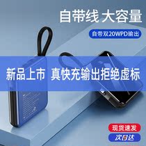 Charging Treasure Oversized Capacity twenty thousand MAh three-in-one Bring Your Own Line Mobile Power Supply Quick-charge ultra-thin portable fan