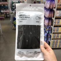 MINISO name Genesis C10 Sheet Clothing Base Disposable Protective Mask Black
