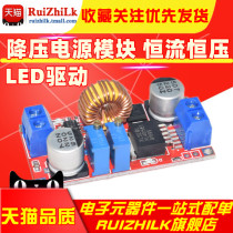 Constant current constant voltage high current 5A lithium ion battery charged LED Drive Buck power supply module