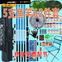 Fishing Rod set combination full set of fishing equipment fishing brand fish tools novice sea rod fishing gear supplies