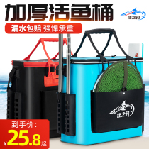 Thickened fish buckets buckets buckets folding fishing buckets live fish boxes tie bars fishing box accessories for fishing