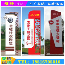 Custom party building Cultural billboard Spiritual fortress Scenic spot signboard Party group service center Village card Guide card