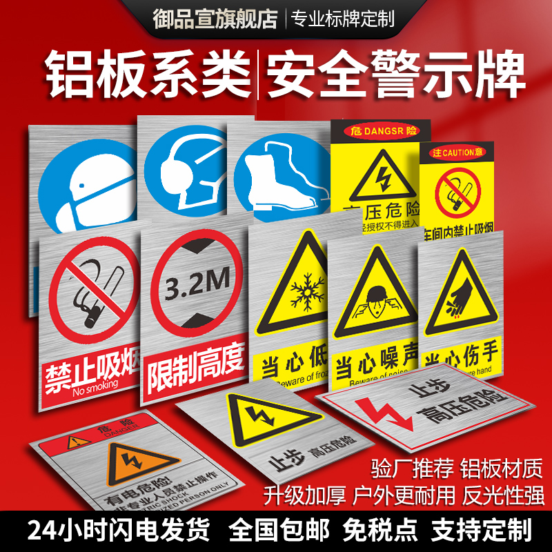 Safety Warning Signs Plate of Aluminum Plate Reflecting Film Factory Workshop Forbidden Fireworks Forbidden Smoking With Electric Hazard Fire Sign Aluminum Card Power Mark Construction Safety Words Signage Identification-Taobao