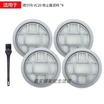 Adapted to Delma vacuum cleaner filter HEPA washable filter VC20 VC21 accessories nationwide