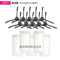Cobos Sweeping Robot Accessories Magic Mirror S CR120 Jin Rui CEN540CR540 Edge Brush Haipa Filter