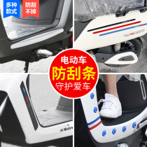Electric car anti-scratch friction anti-collision decorative strip motorcycle battery car calf size turtle protection strip modification sticker Universal