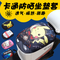 Medium electric car cushion cover Mavericks MQi2 MQIS UQIS sunscreen breathable soft net seat cushion cover cartoon