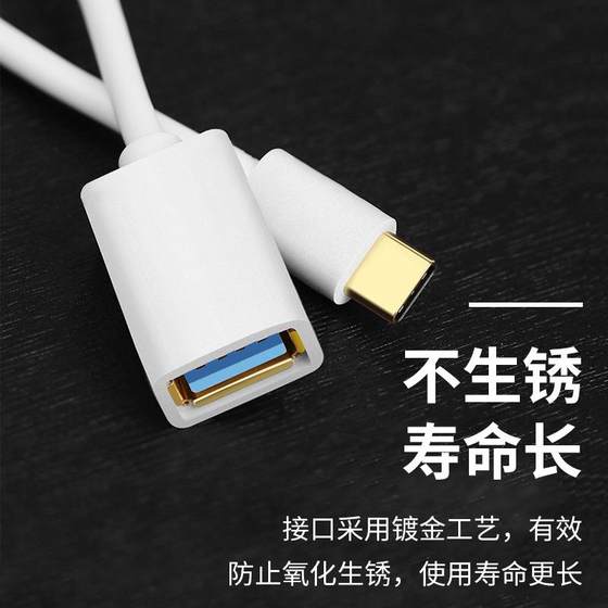OTG 어댑터 케이블 USB to Type-C 컨버터 데이터 전송 및 빠른 읽기 마우스 USB 디스크 어댑터 제조업체 OTG 어댑터 케이블 USB to Type-C 컨버터 데이터 전송 및 빠른 읽기 마우스 USB 디스크 어댑터 제조업체