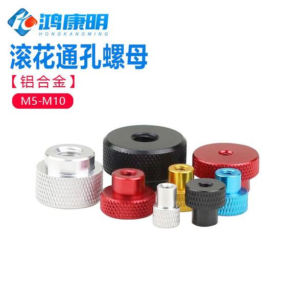 Hongkangming Hardware Knurled 너트 카메라 삼각대 라운드 너트 M5M68M10 알루미늄 합금 수작업 너트 너트 Hongkangming Hardware Knurled 너트 카메라 삼각대 라운드 너트 M5M68M10 알루미늄 합금 수작업 너트 너트