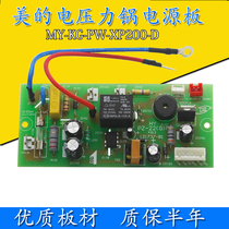 Perfect voltage power cooker power 12PCS502A1 12PCS502A1 MY-12CS503A MY-12CS603A MY-12CS603A motherboard accessories