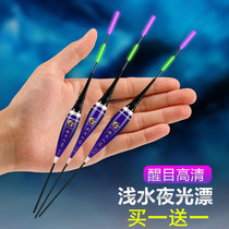 Fishermans luminous fish drift for small short Drift night fishing with light water ultra bright small crucian fish highly sensitive without shadow electronic floating drift