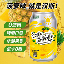Hans Pineapple Beer 330ml No Alcoholic Fruity Beer Carbonated Drinks 12 24 Cans Soda whole box