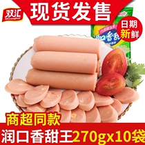 Shuanghui 270g Runkou Sweet King 30g * 9*10 bags ham sausage whole box sausage corn snacks