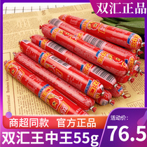 Double sinks Wang Zhongwang 55g * 45 multi-spec ready-to-eat sausage bubble noodles partner snacks snack fire leg intestine whole box