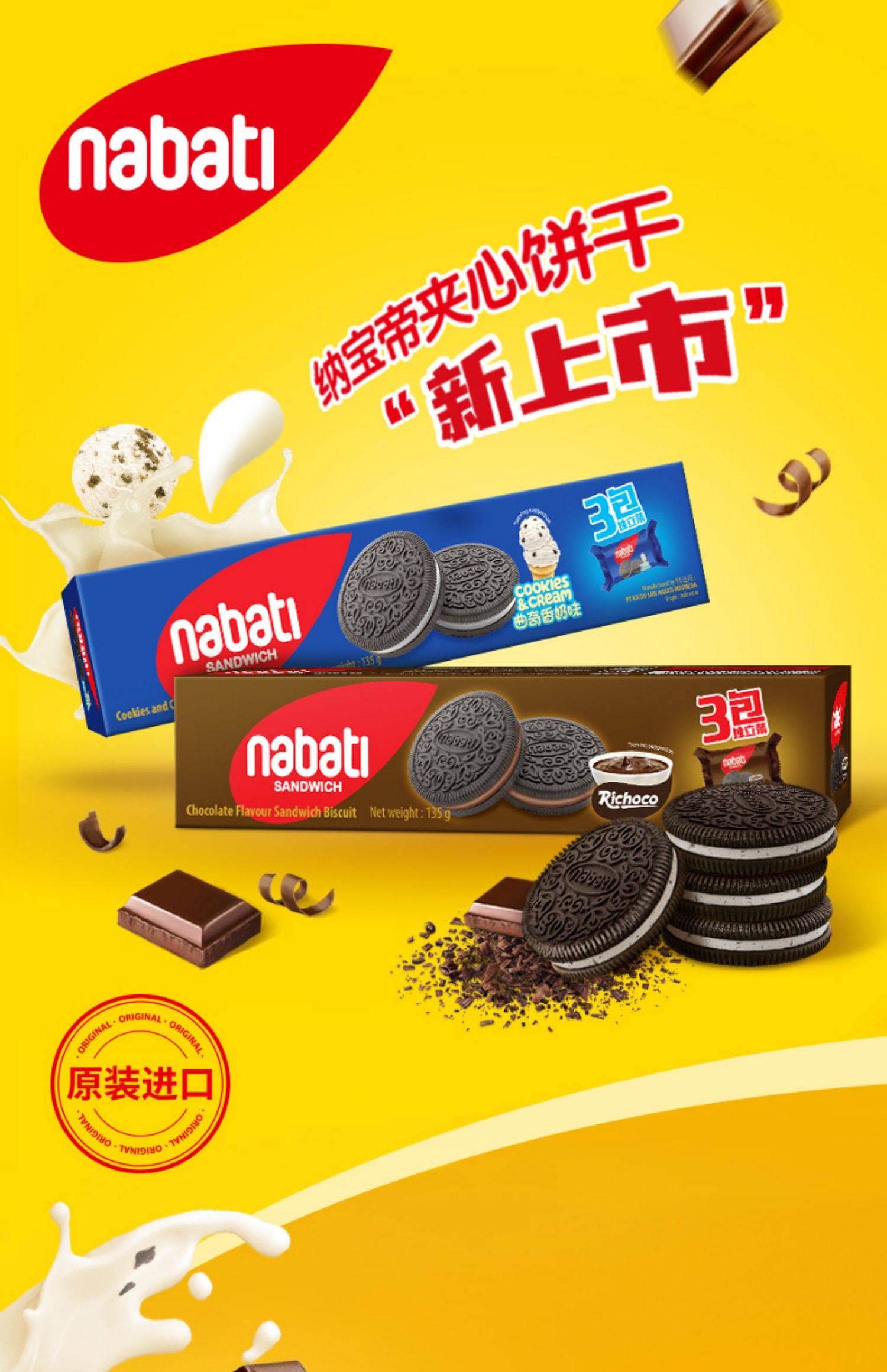 丽芝士巧克力香奶夹心饼干网红休闲零食小吃135g4盒