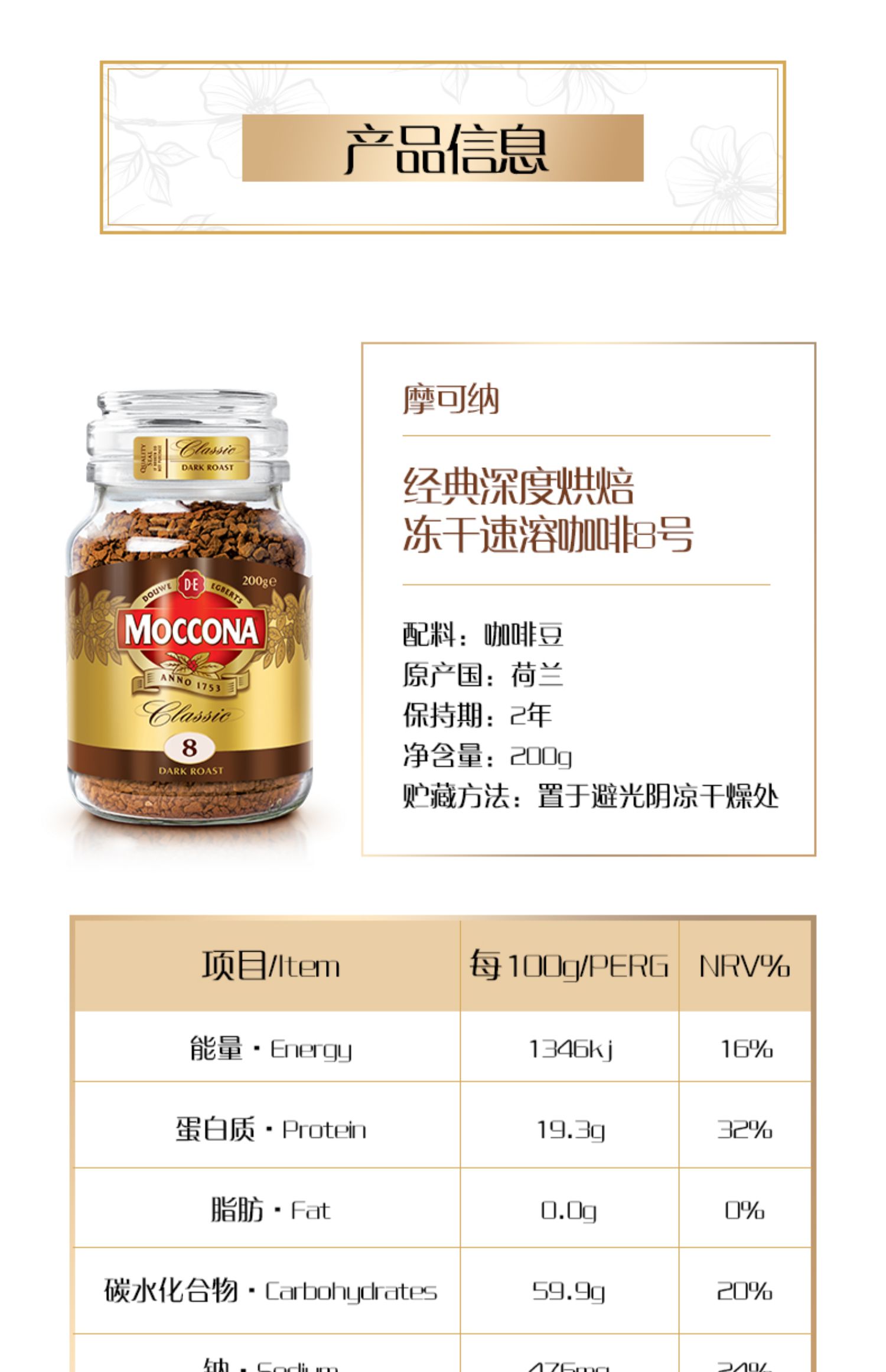 Moccona正品冻干纯黑咖啡200g