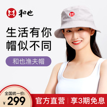 And also magnetic fishermans hat autumn and winter Han Edition Fashion Casun Sun Sun Sun Sun Bunker Hat