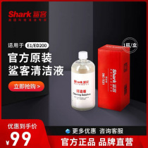 A bottle of TC01 for shark passenger land washing machine E1 ED200