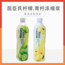 Watsons Lime Juice Lemon Juice drink Thick paste juice 750ml for brewing wine milk tea