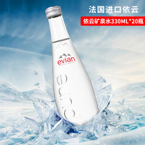 France evian evian imported natural mineral water 330ml*6 glass bottle weak alkaline household drinking water FCL