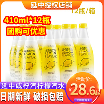 Yanzhong Salted Lime Soda Lemon Salt Soda 410ml * 12 bottles of peach and white peach flavor fruity soda drink