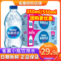 In June the new Nestlé Premium 330ml * 24 bottles of whole box of small natural drinking water 500ml Jiangsu Zhejiang Shanghai and Anhui