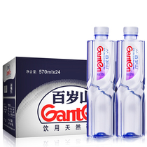 New Baishan mineral water 348ml * 24 bottles of full box Jingtian 570ml drinking water can be customized