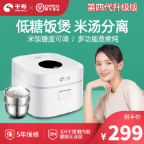 Japan Senju low sugar rice cooker 3l smart home multi-function rice soup separation to sugar-free leaching rice pot to reduce sugar
