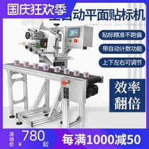 Automatic plane labeling machine packaging bag carton industrial grade labeling code integrated paging assembly line
