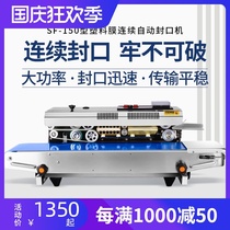 Fully automatic sealing machine Multifunctional commercial continuous Heat Shrinkable aluminum foil food betel nut packaging and sealing mooncake plastic sealing machine