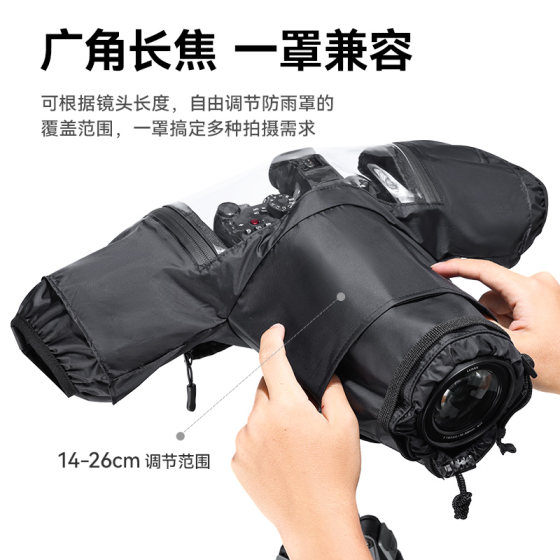 Ulanzi 바구니 RC01 사진 레인 방지 커버 SLR 카메라 방수 방수 캐논 Nikon Sony Micro Single Universal Rain Cover 야외 중간 망원 렌즈 먼지 방지 모래 방지 레인 커버 Ulanzi 바구니 RC01 사진 레인 방지 커버 SLR 카메라 방수 방수 캐논 Nikon Sony Micro Single Universal Rain Cover 야외 중간 망원 렌즈 먼지 방지 모래 방지 레인 커버