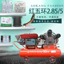 Red five ring W-2 85 5 air compressor accessories 2 8 5 piston machine 15kw air pump crankshaft connecting rod long and short copper pipe