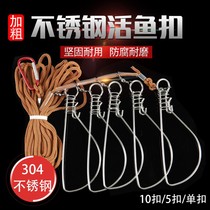 Japan imports stainless steel live fish buckle fish lock plus coarse road sublock fisher portable tether rope big things control fish lock more