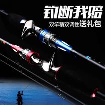 Imported Hasda Road Apole Single pole Straight Shank Gun Handle Carbon Sea Rod Special Price Double Pole Slightly Ml Tune Road Subpole Fishing