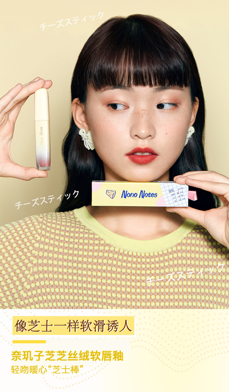 奈玑子nononotes芝芝唇釉雾面丝绒女学生唇彩持久易上色不拔干_七顺
