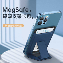 Suitable for the multi-functional creative car-mounted mobile phone magsafe support on the desktop of the lazy lazy mobile phone stand