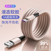type-c data line 5A Fast charge applicable Huawei Xiaomi charging line p30p40 glory V30 pro sparkling Mate30 20pro mobile phone charging line nova