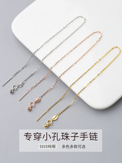 팔찌 DIY 액세서리 목걸이 밧줄이없는 여성용 얇은 팔찌 얇은 스타일 스털링 실버 18K 골드 바늘 유니버탈 체인 비드 팔찌 DIY 액세서리 목걸이 밧줄이없는 여성용 얇은 팔찌 얇은 스타일 스털링 실버 18K 골드 바늘 유니버탈 체인 비드