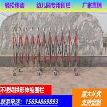 Stainless steel telescopic arch thick fence kindergarten folding movable school mall construction entrance barrier