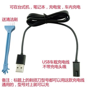charger line, feike razor charger, power line, fs373, portable electric razor, general purpose