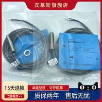 C21P2-S thread sensor Proximity switch BN BB-M1204N-C11P2 BB-M1204P-C11P2