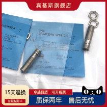 Proximity switch BB-M1204N-V21S12-S DC three-wire plug-in NPN normally closed short sensor