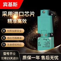 Square proximity switch sensor pnp normally open and close npn inductive NBN40 NBB20-U1-E2 high temperature resistance