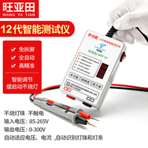 300V super bright LED tester Free screen LCD TV LED backlight light bar light beads light king instrument tools