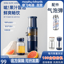 MR 9901 Fruit and vegetable juice machine bubble water machine household carbonated drink