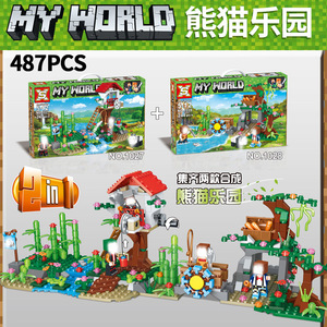A双象1027我的世界熊猫树屋儿童玩具益智拼装积木男孩玩具