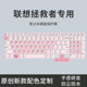 Siwu는 Lenovo Saveer R7000/Y7000 키보드 필름 R9000P/R7000P Dustproof G5000 노트북 Y7000P/Y9000P 보호 필름 Y9000X 전체 커버리지에 적합합니다. Siwu는 Lenovo Saveer R7000/Y7000 키보드 필름 R9000P/R7000P Dustproof G5000 노트북 Y7000P/Y9000P 보호 필름 Y9000X 전체 커버리지에 적합합니다.